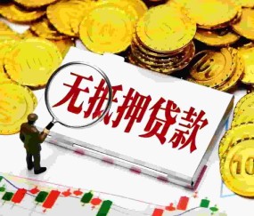 上海借钱应急