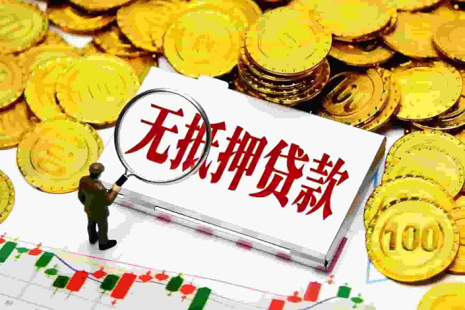 上海借钱应急