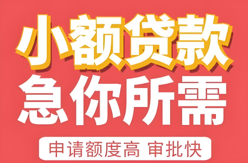 上海万邦汇财借款公司<span>公司优势</span>